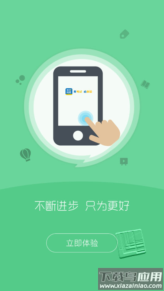 万海学堂app最新版截图1