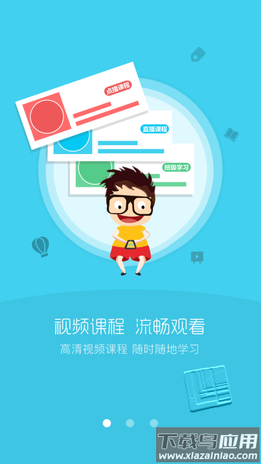 万海学堂app最新版截图3