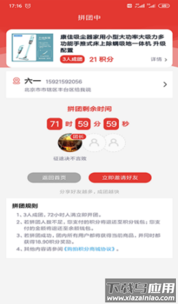 购拍app最新版截图1