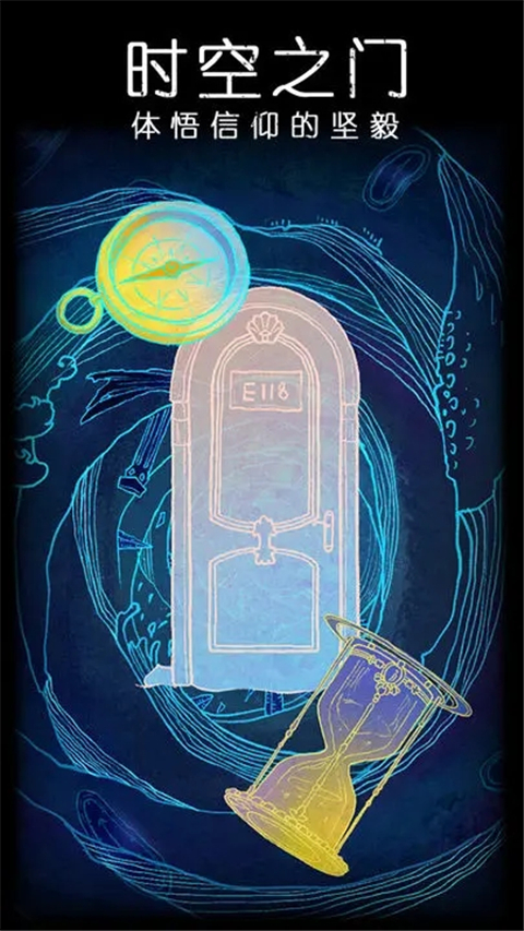 非常调查局不灭官方版最新版截图1