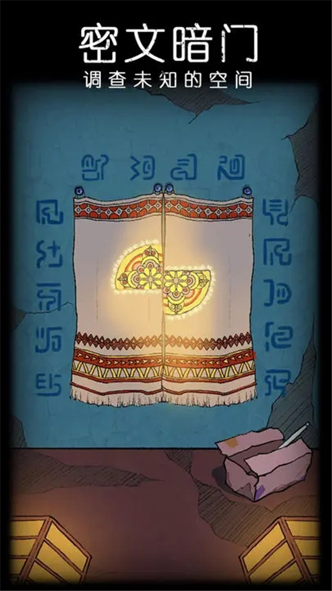 非常调查局不灭官方版最新版截图2