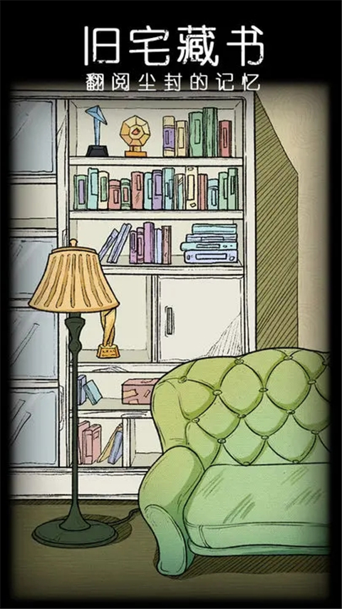 非常调查局不灭官方版最新版截图3