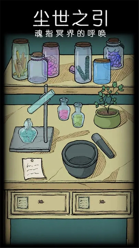 非常调查局不灭官方版最新版截图4