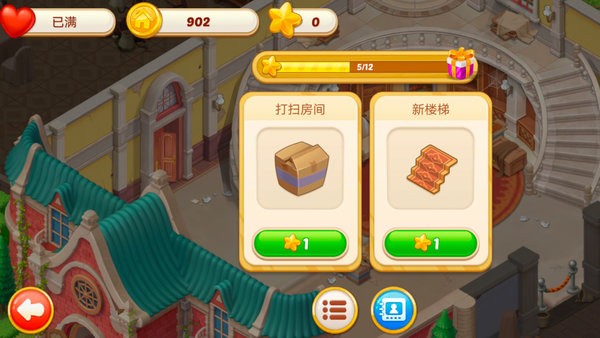 房子装修大师糖果庄园装修设计游戏最新版截图1