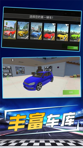 真人汽车驾驶手游最新版截图2