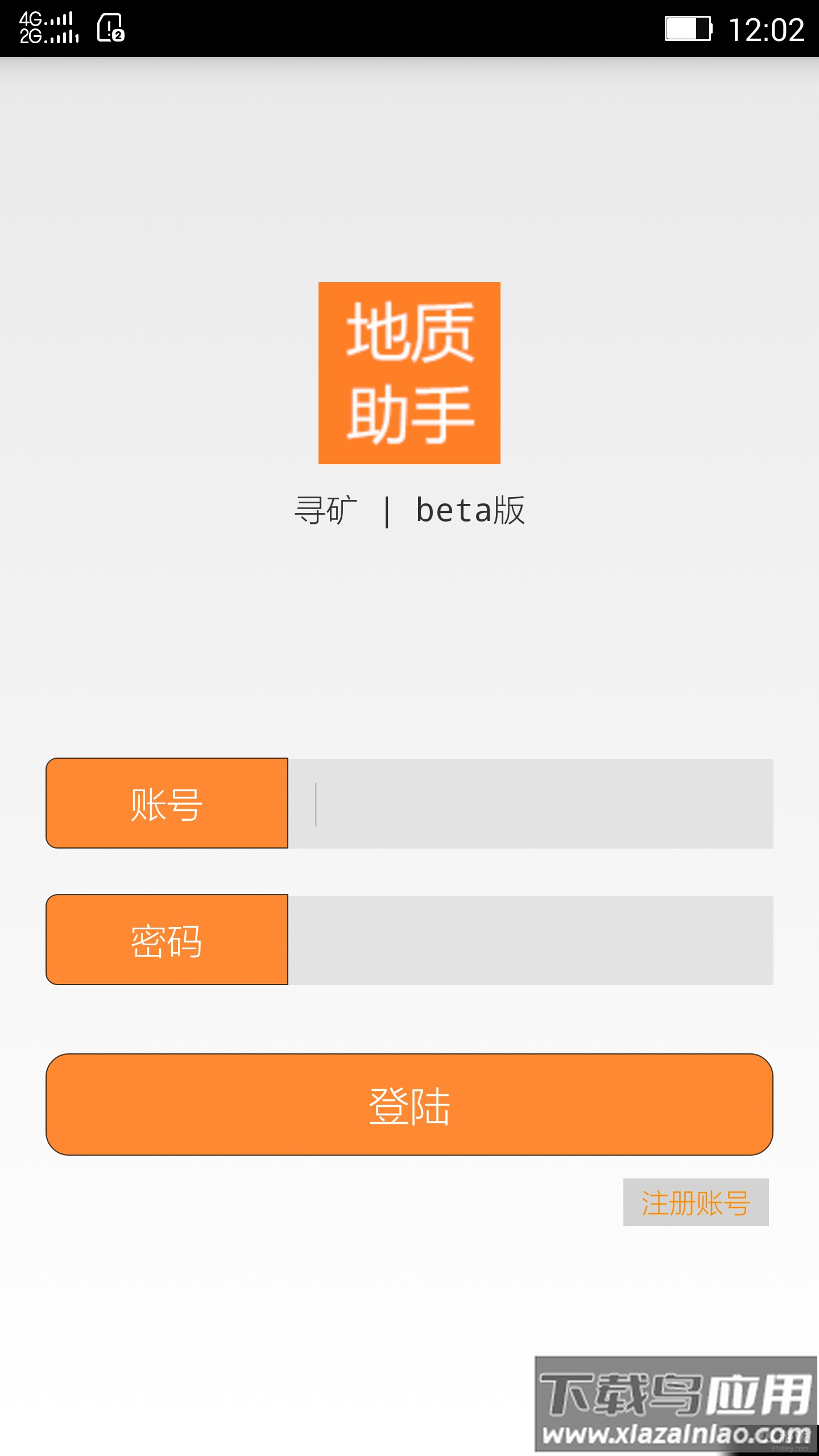 地质助手app最新版截图1