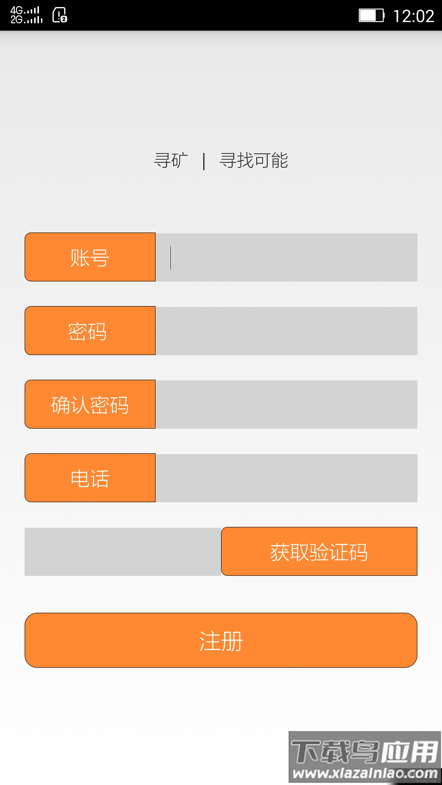 地质助手app最新版截图4