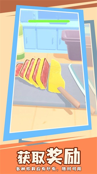 快到锅里来手游最新版截图1