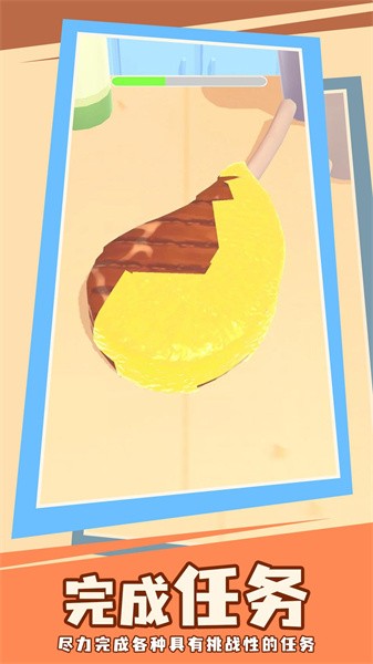 快到锅里来手游最新版截图2