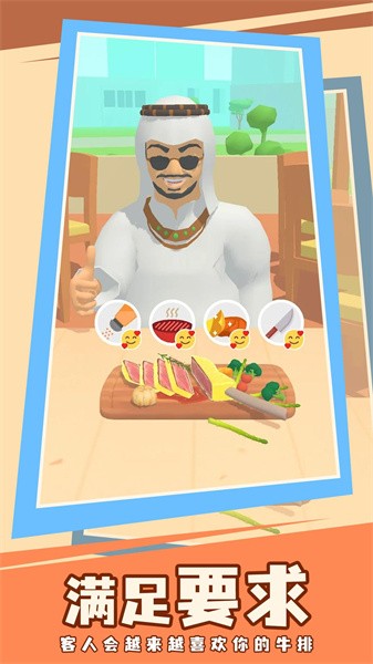 快到锅里来手游最新版截图3