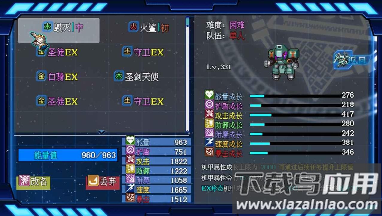 机甲风暴3手游下载最新版截图2