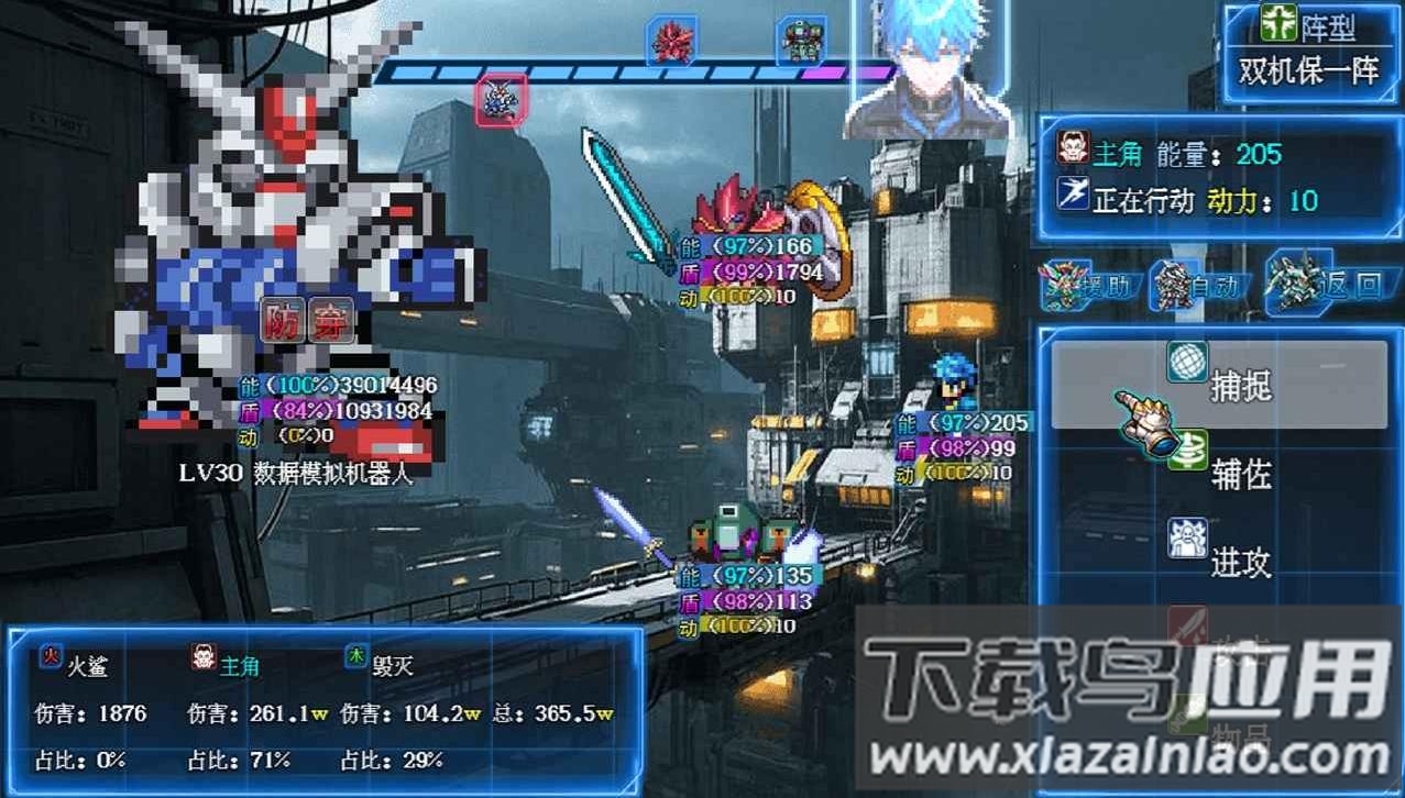 机甲风暴3手游下载最新版截图3