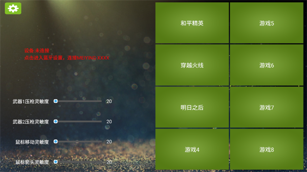 魅影游戏最新版截图