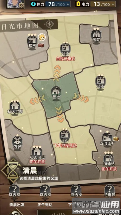 我在末日打造安全屋游戏截图