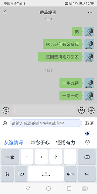 biubiu键盘手机版