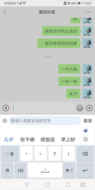 biubiu键盘手机版