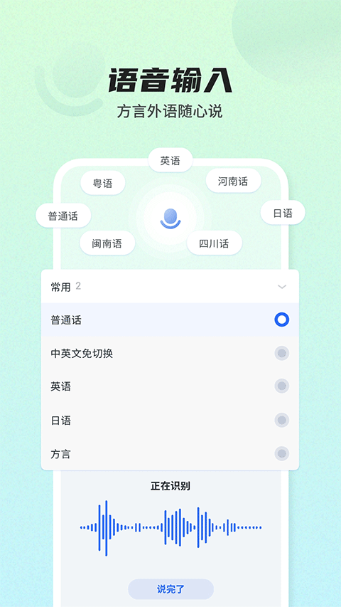 biubiu键盘手机版截图1