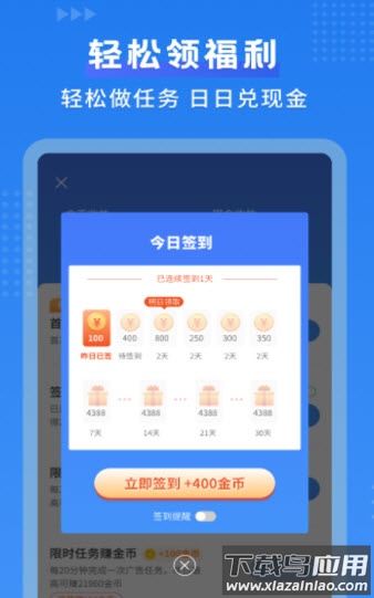 默契日历app最新版截图2