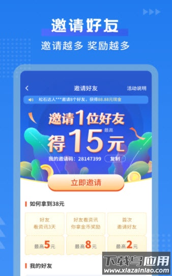 默契日历app最新版截图3