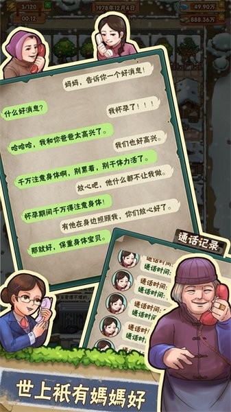 外婆的小农院最新版最新版截图2