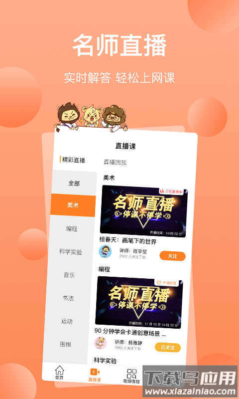 三只狮子app最新版截图2
