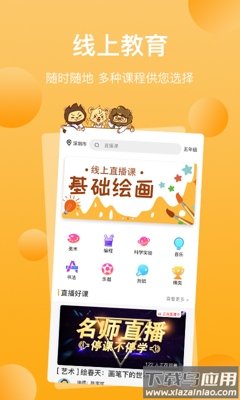 三只狮子app最新版截图3