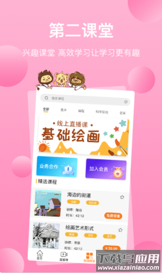 三只狮子app最新版截图4