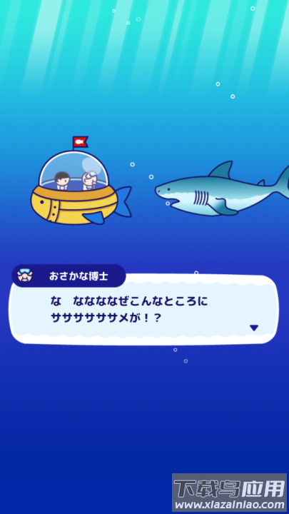 海底狩猎潜水RPG游戏(海底ハント)截图