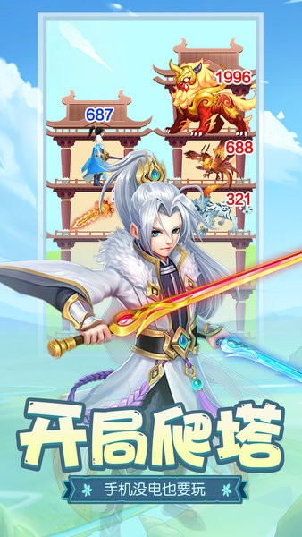 游戏伏魔者2截图