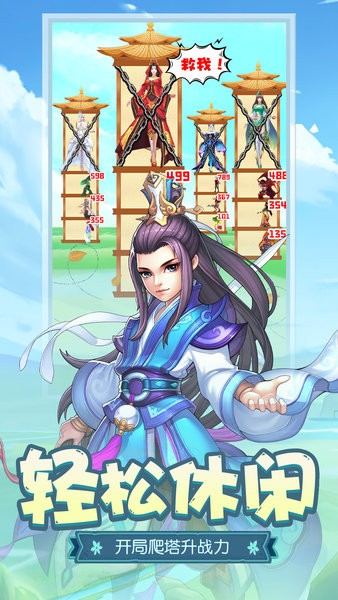 游戏伏魔者2截图