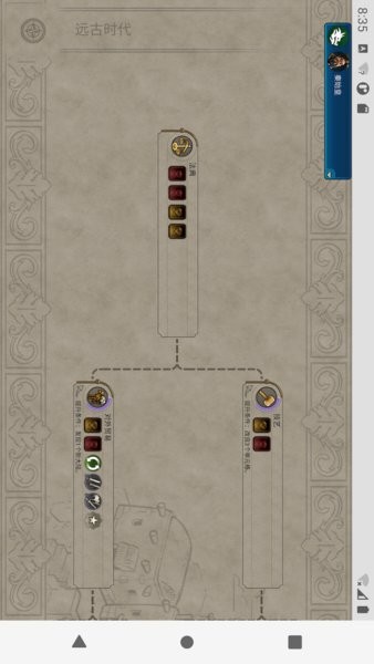 文明6文明百科手机版最新版截图2