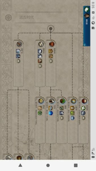 文明6文明百科手机版最新版截图3