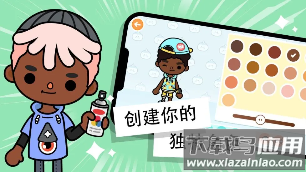 托卡世界app截图1
