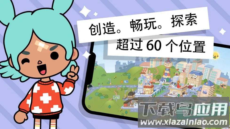 托卡世界app截图3