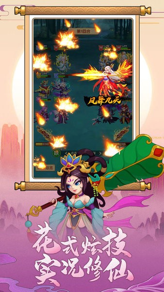 缘来是仙官方版截图