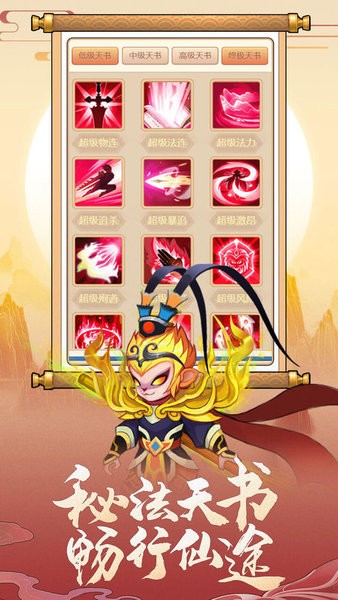 缘来是仙官方版截图