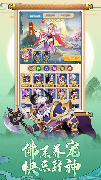 缘来是仙官方版截图