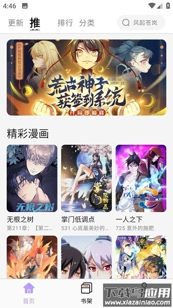 酷漫星最新版2025截图1