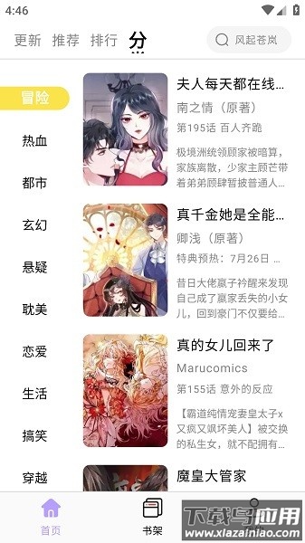 酷漫星最新版2025截图3