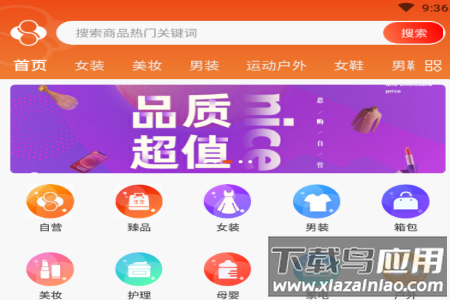 思购臻选app