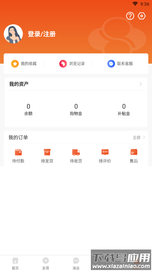 思购臻选app截图