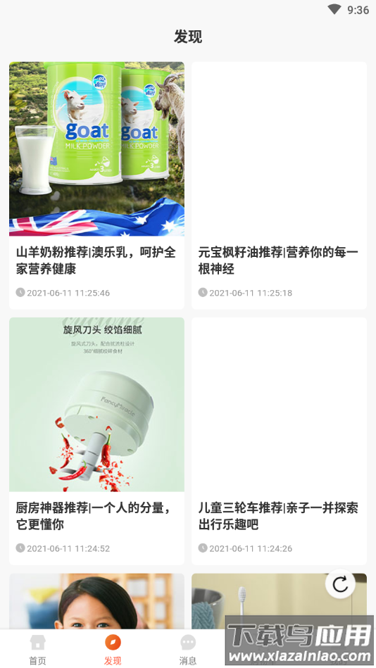 思购臻选app截图
