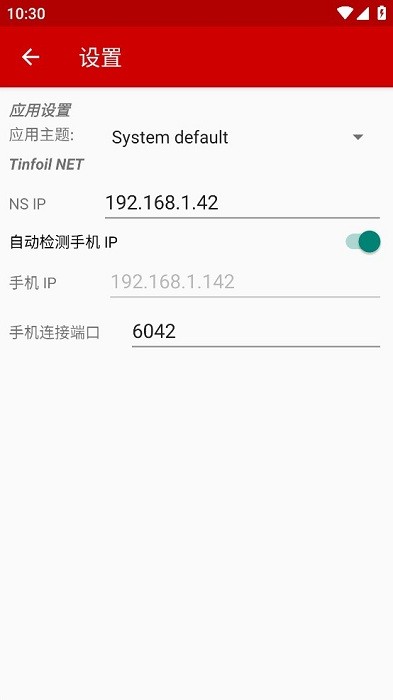 NS-USBloader-mobile.apk截图2