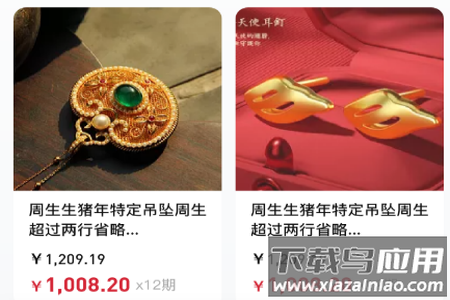 雯h珠宝app 雯h珠宝app