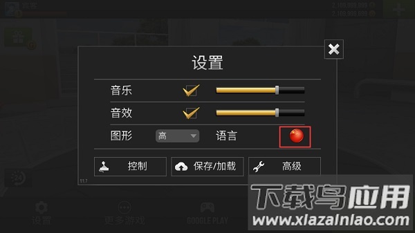 trafficrider破解版