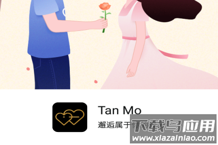 tanmo最新版app