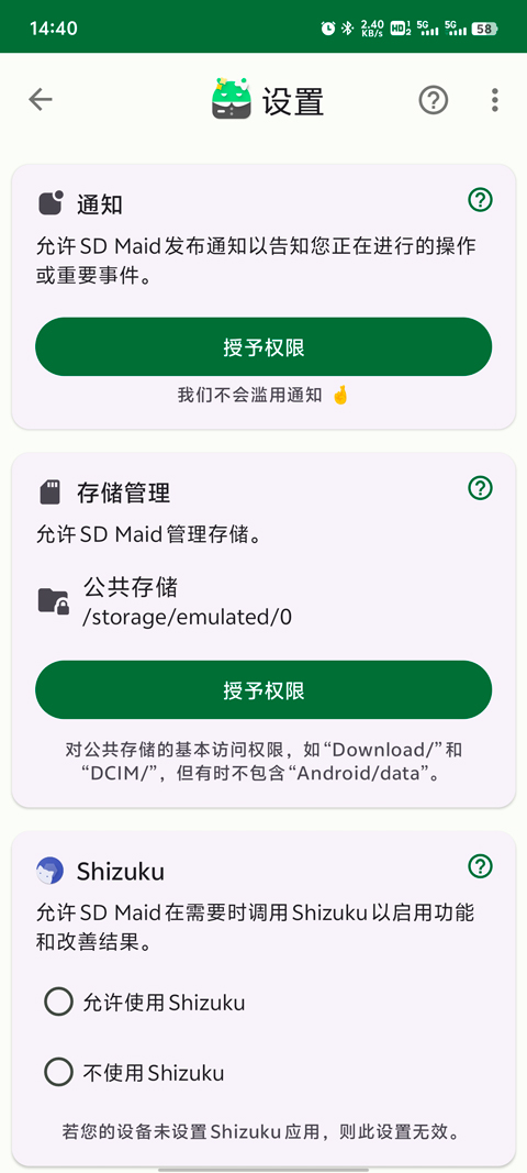 SD Maid 2手机版截图3