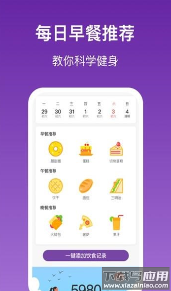 乐乐走路app最新版截图3