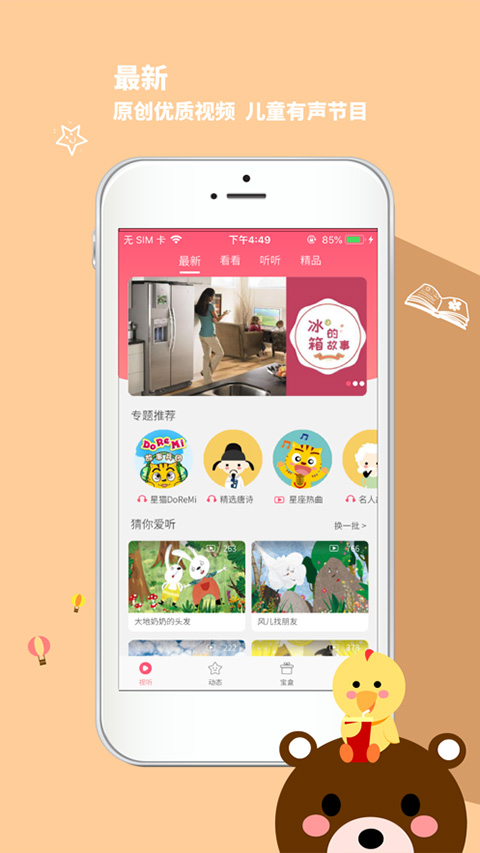 星猫乐园app截图2