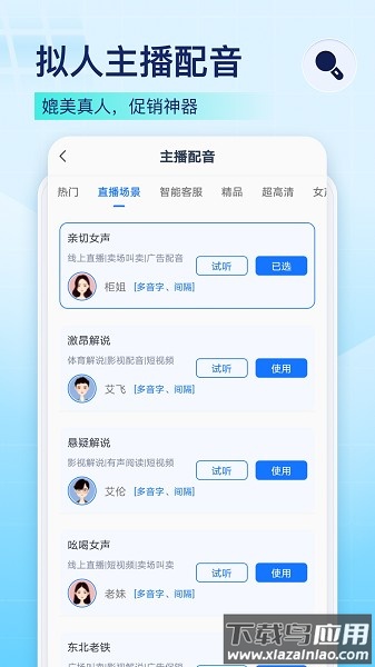 录音识别王软件截图